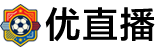 优直播